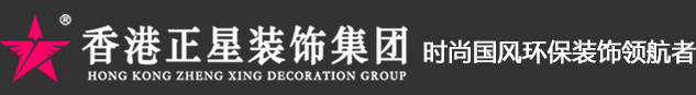 正星装饰